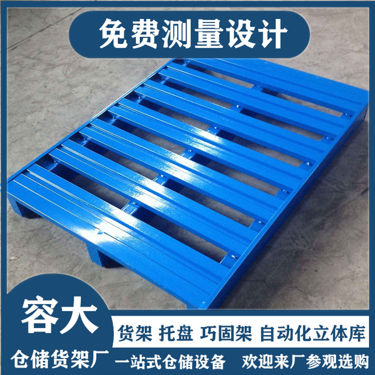 金屬托盤 鐵托盤